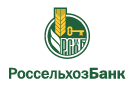 Банк Россельхозбанк в Черкизово